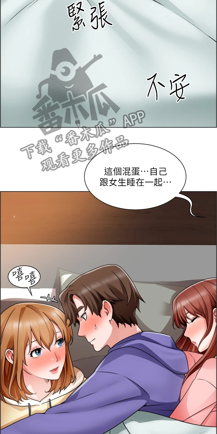 《工地奇遇》第49章原来是你妈 第3页