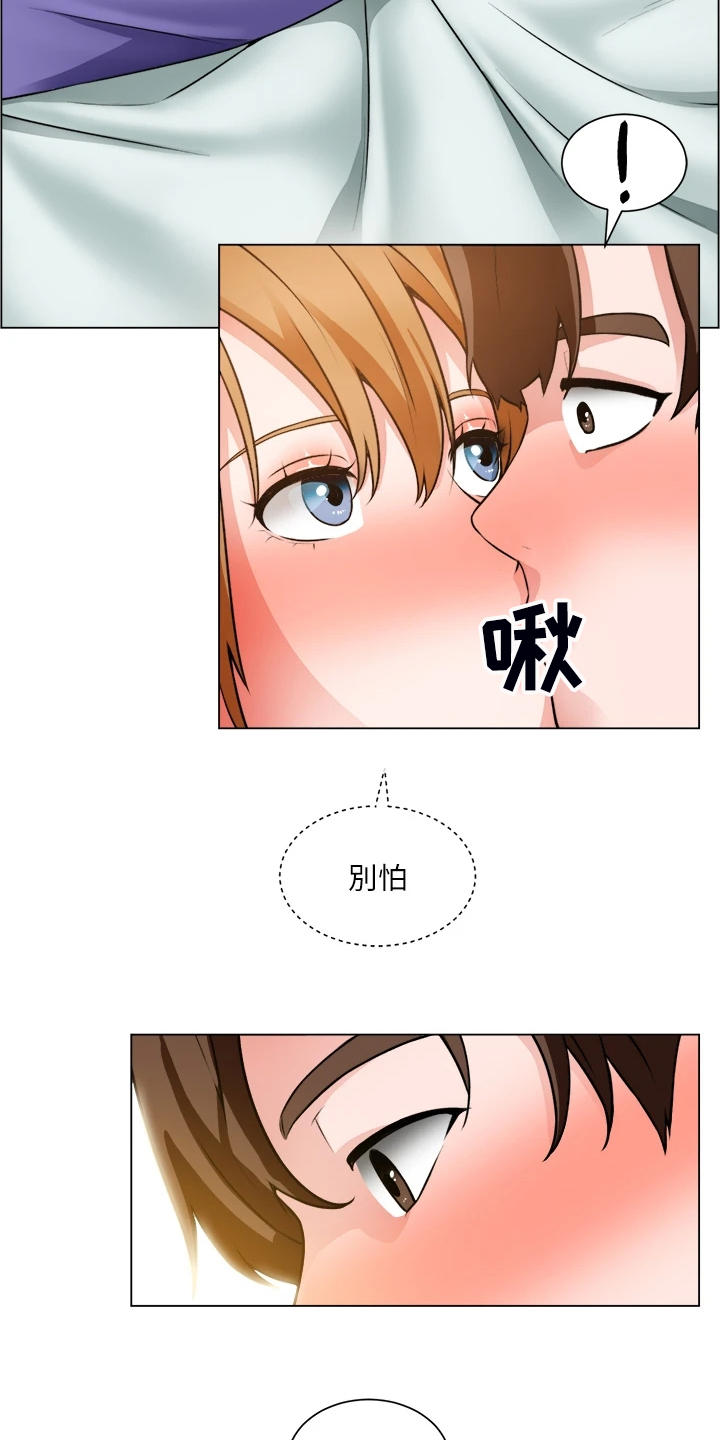 《工地奇遇》第49章原来是你妈 第4页