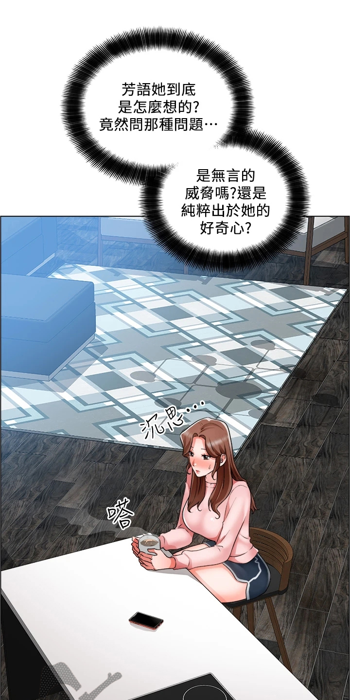 《工地奇遇》第49章原来是你妈 第8页