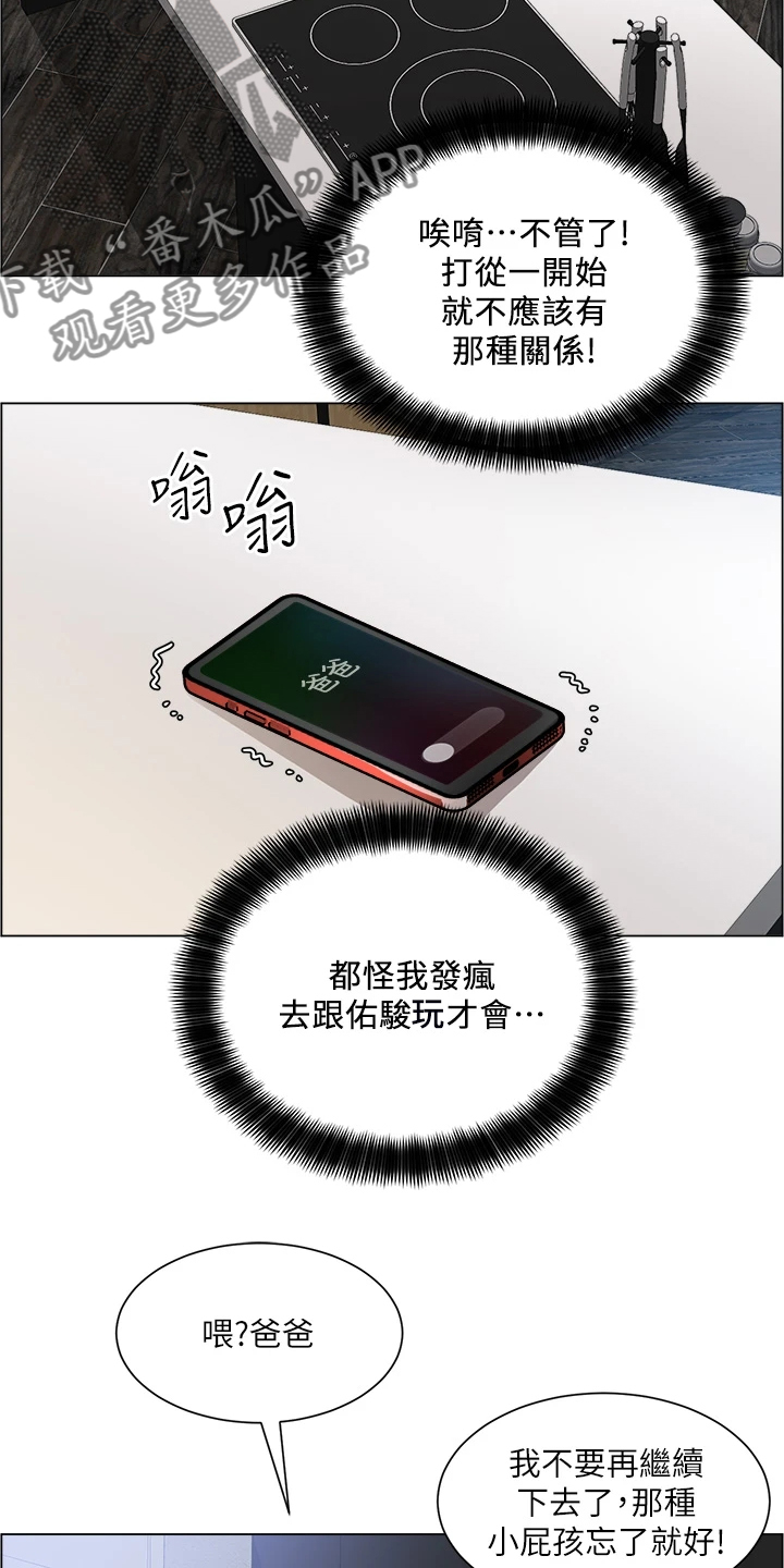 《工地奇遇》第49章原来是你妈 第9页