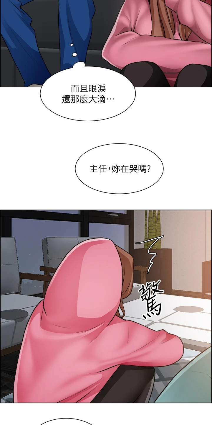 《工地奇遇》第51章好好笑哦 第12页