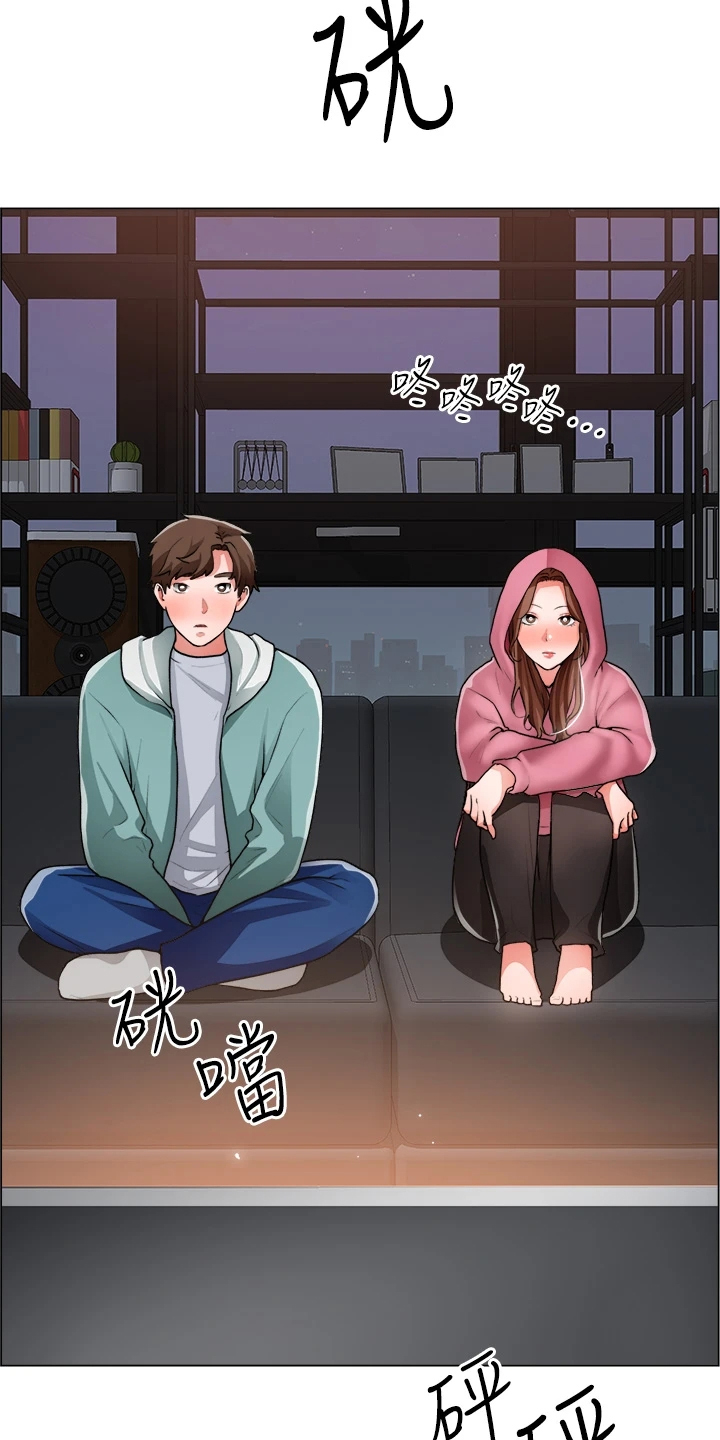 《工地奇遇》第51章好好笑哦 第16页