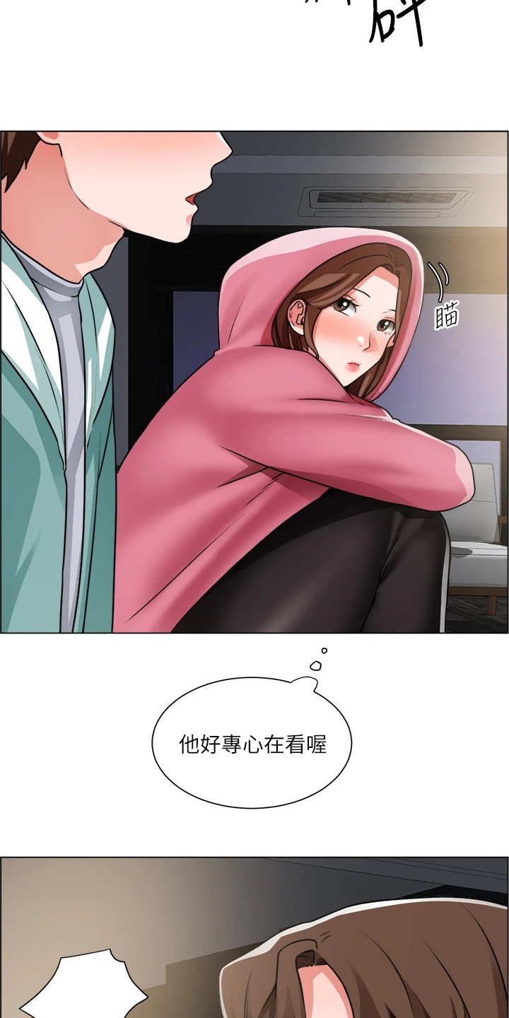 《工地奇遇》第51章好好笑哦 第17页