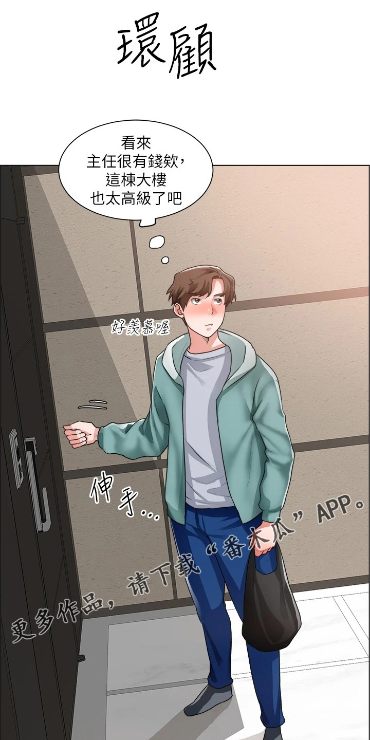 《工地奇遇》第51章好好笑哦 第1页