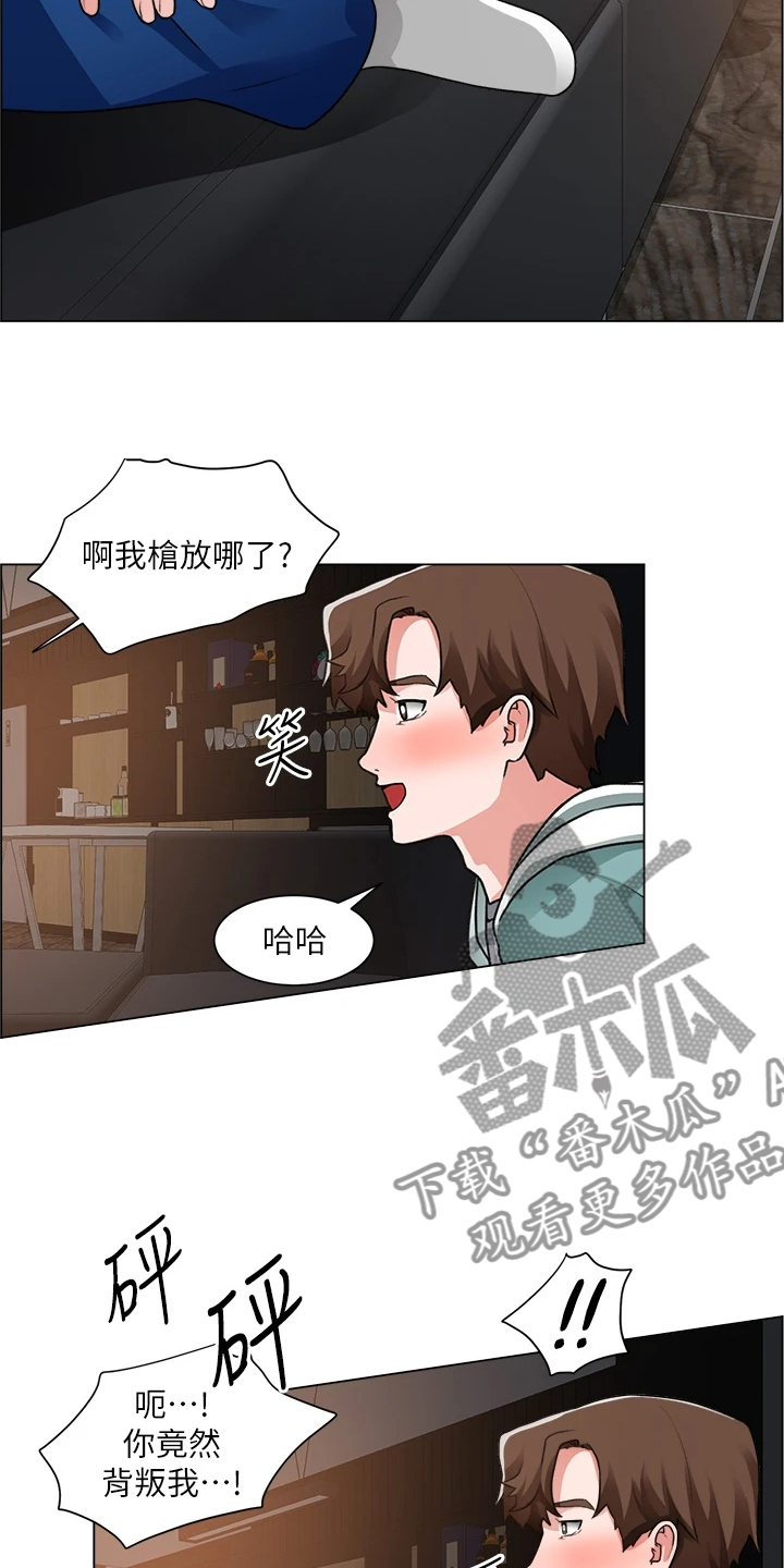 《工地奇遇》第51章好好笑哦 第20页