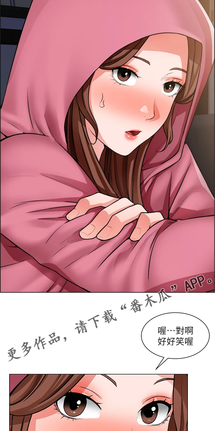 《工地奇遇》第51章好好笑哦 第22页