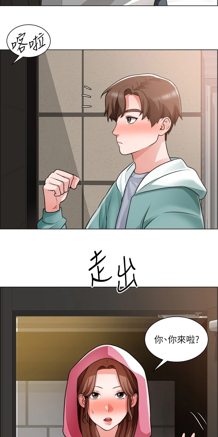 《工地奇遇》第51章好好笑哦 第2页