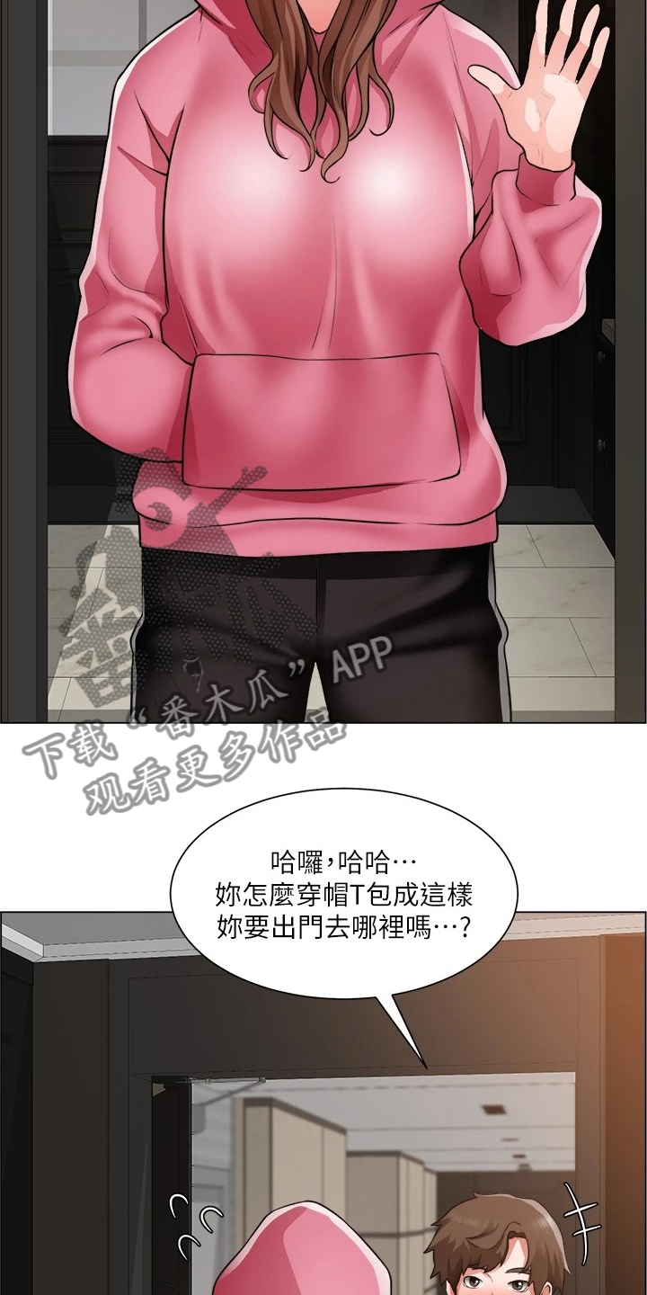 《工地奇遇》第51章好好笑哦 第3页