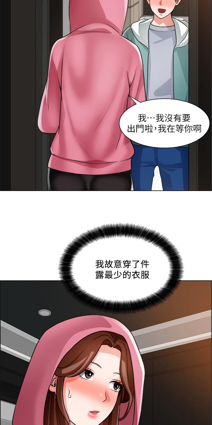 《工地奇遇》第51章好好笑哦 第4页