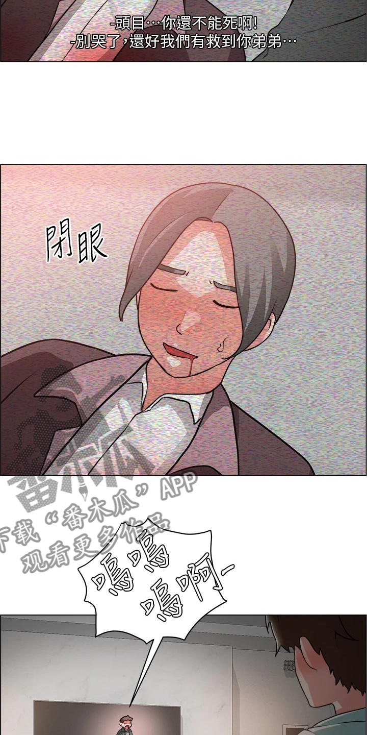 《工地奇遇》第51章好好笑哦 第7页