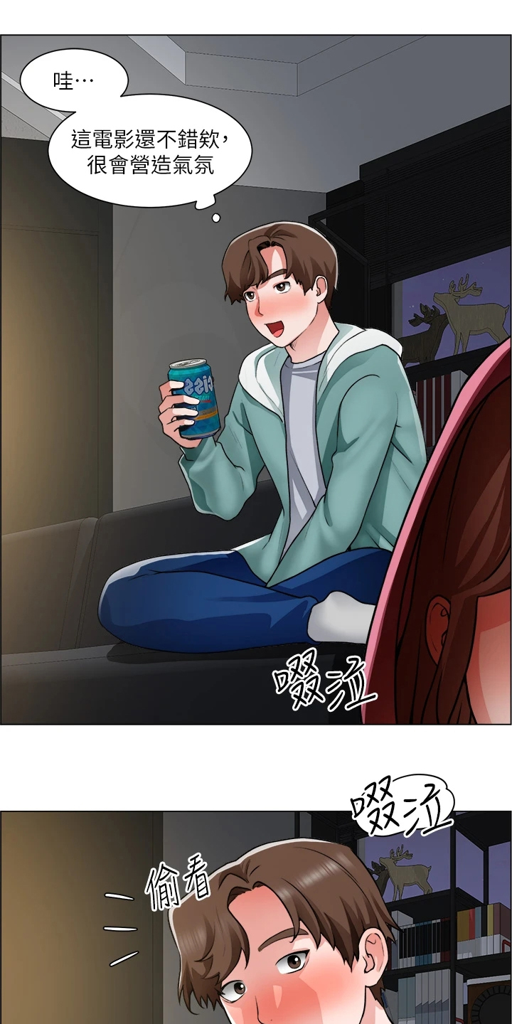 《工地奇遇》第51章好好笑哦 第9页