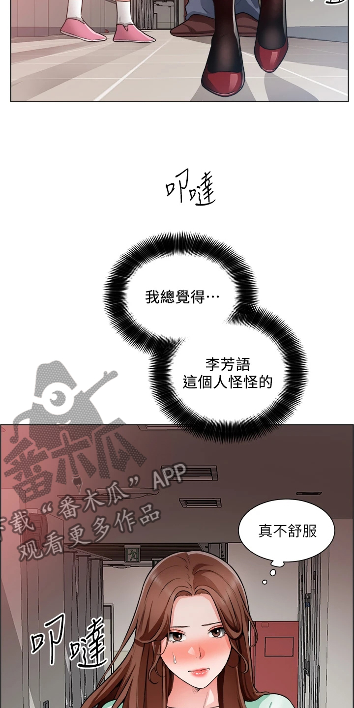 《工地奇遇》第44章下次给我答案 第11页