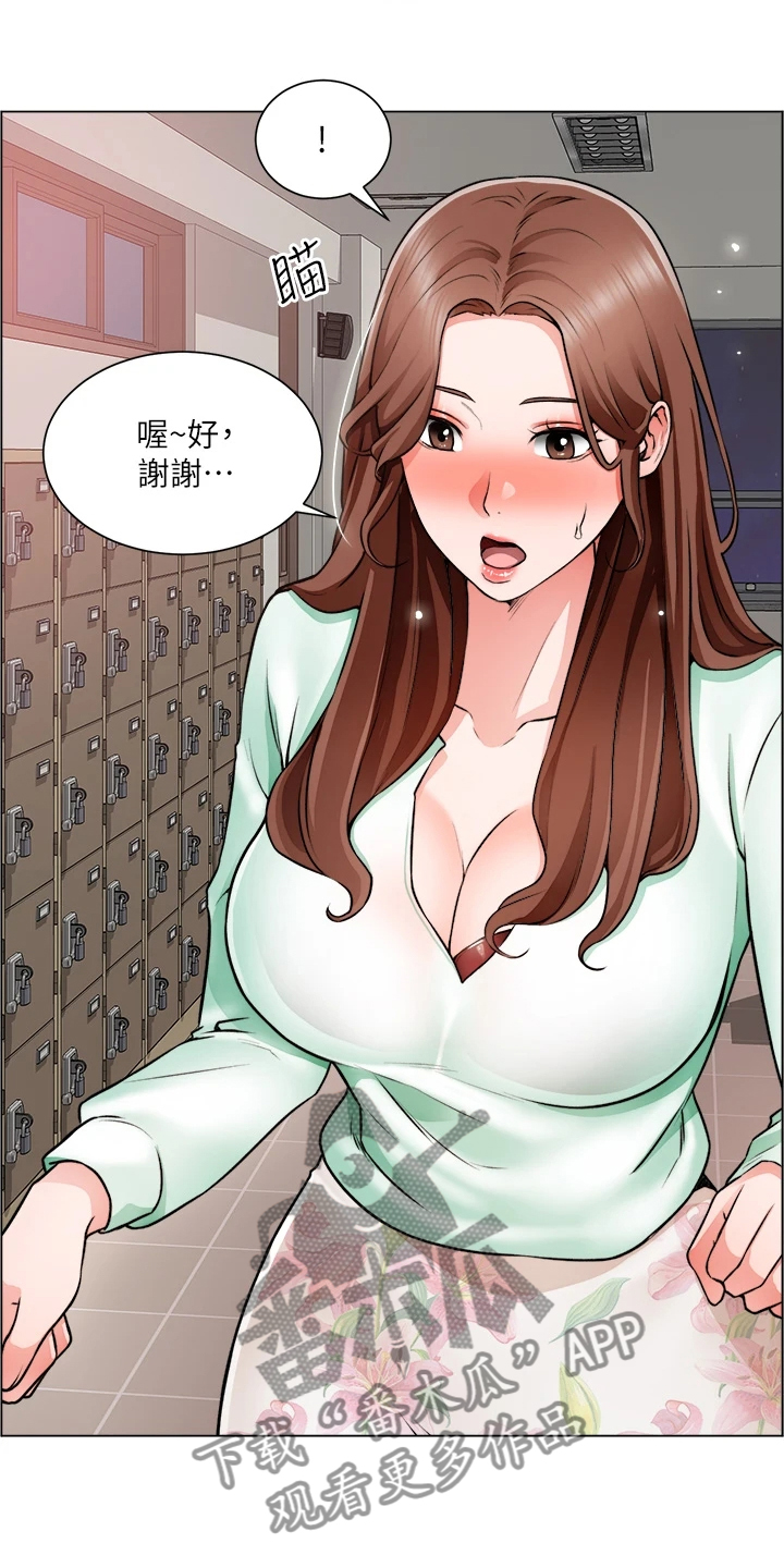 《工地奇遇》第44章下次给我答案 第16页