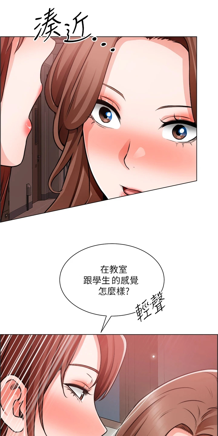 《工地奇遇》第44章下次给我答案 第17页