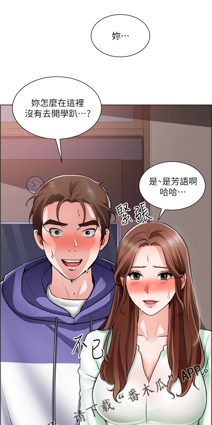 《工地奇遇》第44章下次给我答案 第1页