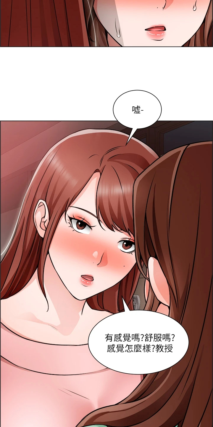 《工地奇遇》第44章下次给我答案 第20页