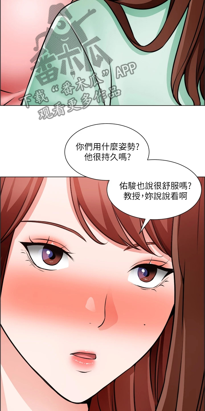 《工地奇遇》第44章下次给我答案 第21页