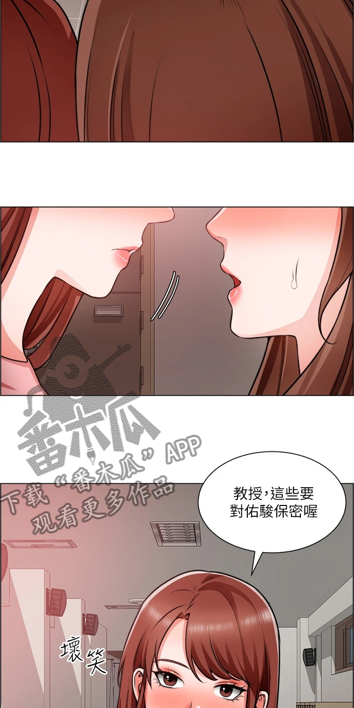 《工地奇遇》第44章下次给我答案 第23页