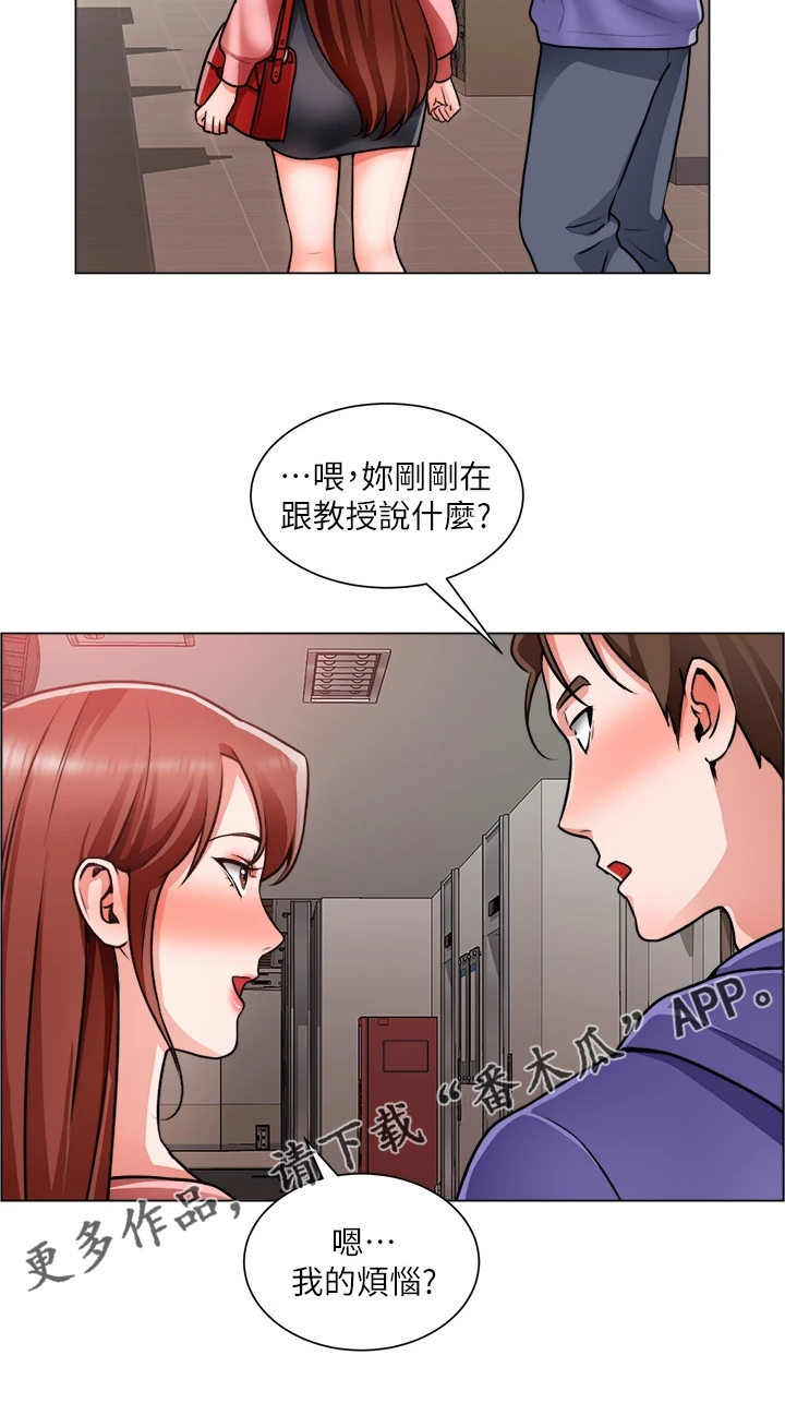 《工地奇遇》第44章下次给我答案 第26页