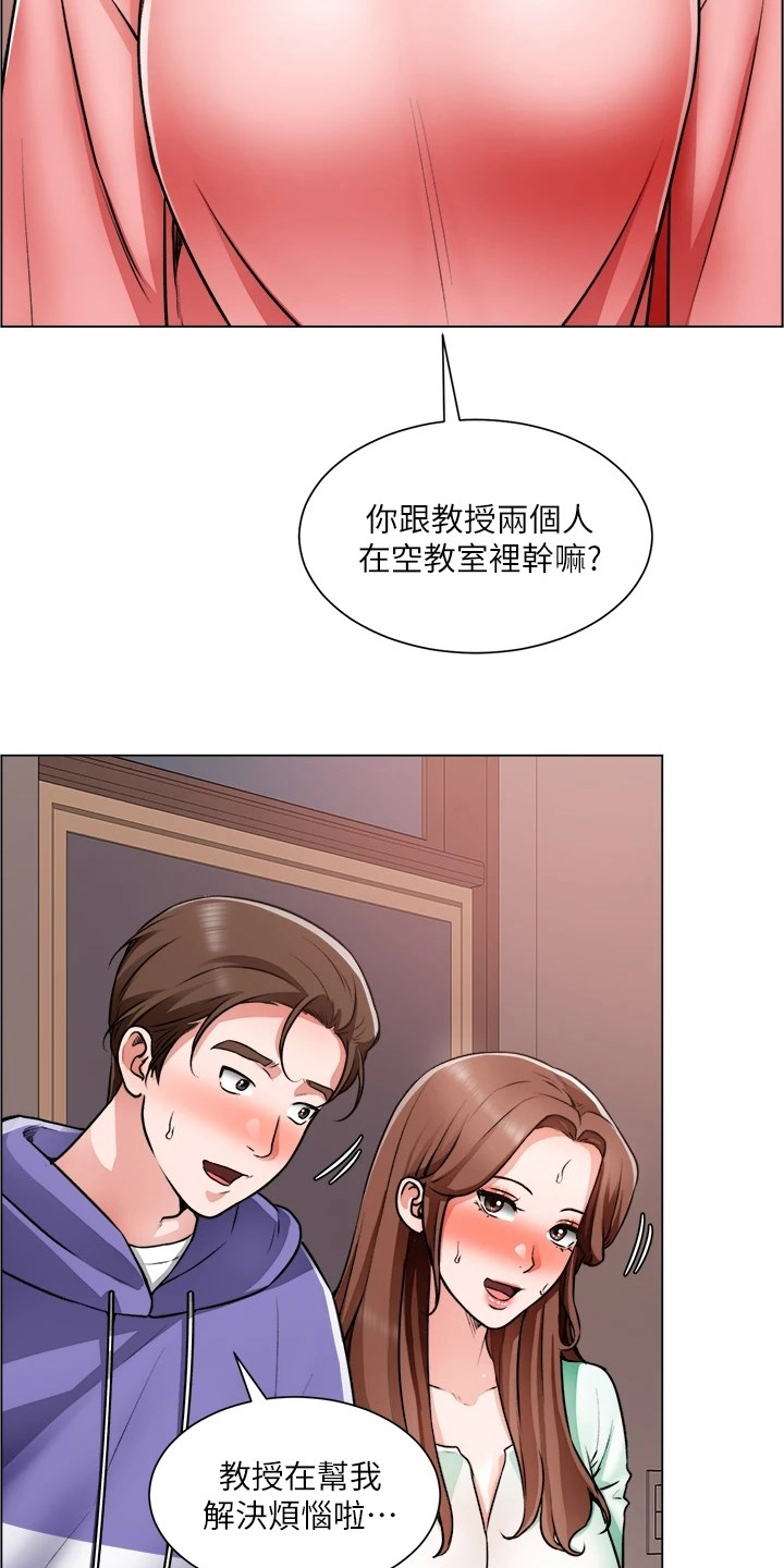 《工地奇遇》第44章下次给我答案 第3页