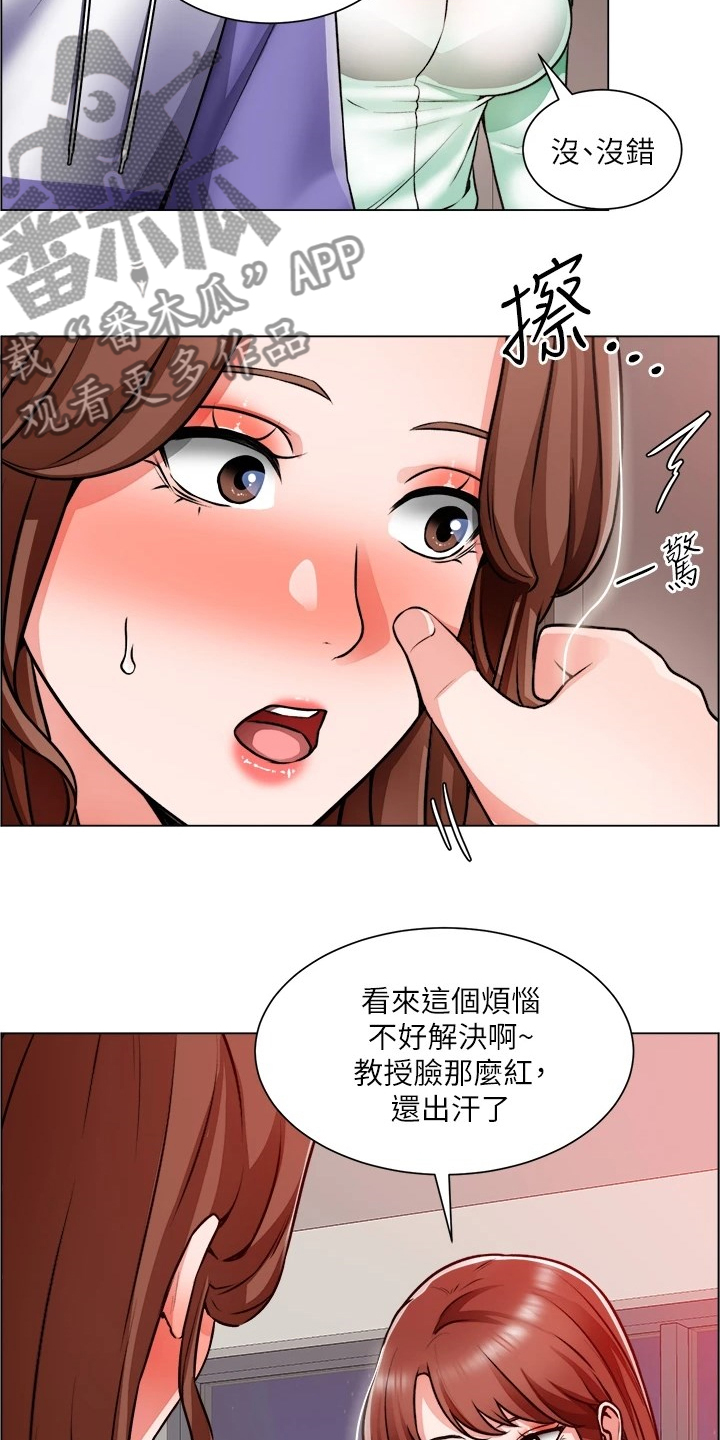 《工地奇遇》第44章下次给我答案 第4页