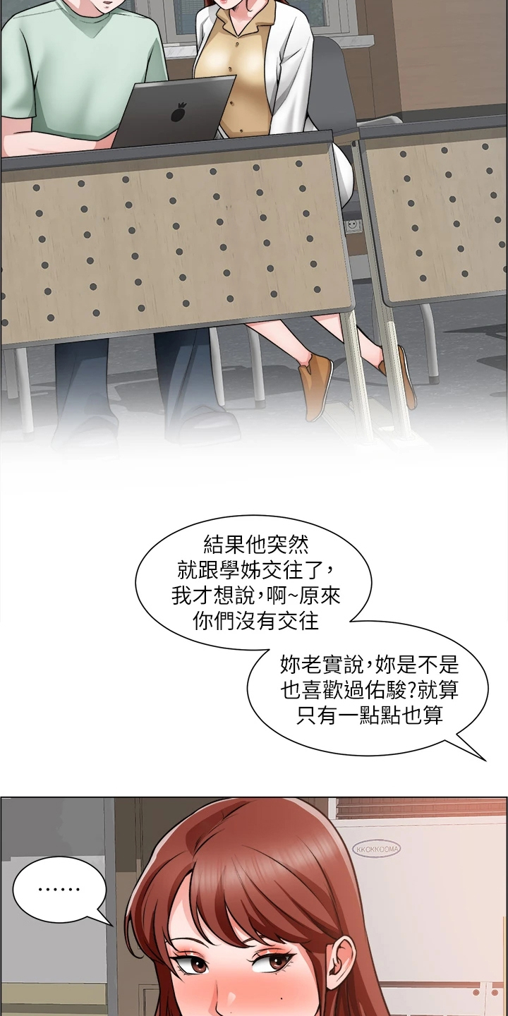 《工地奇遇》第45章真可惜 第10页