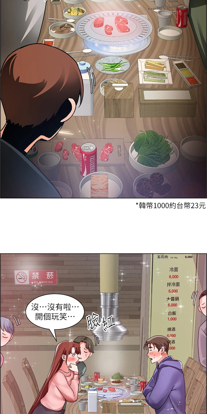 《工地奇遇》第45章真可惜 第14页