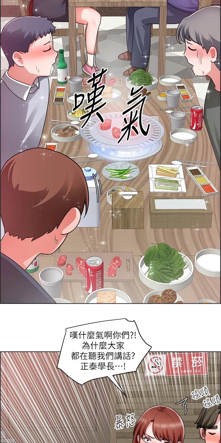 《工地奇遇》第45章真可惜 第15页