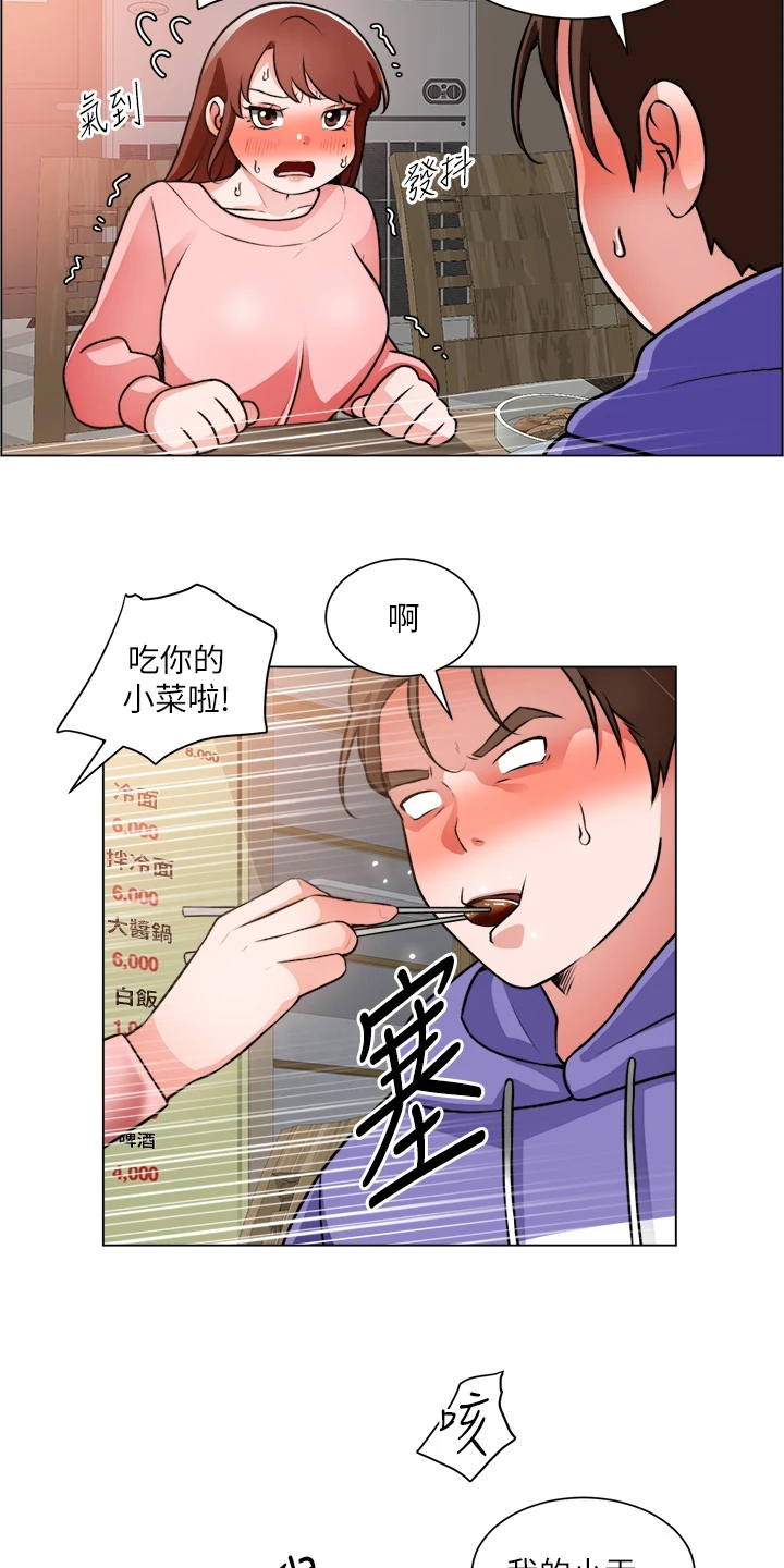 《工地奇遇》第45章真可惜 第19页