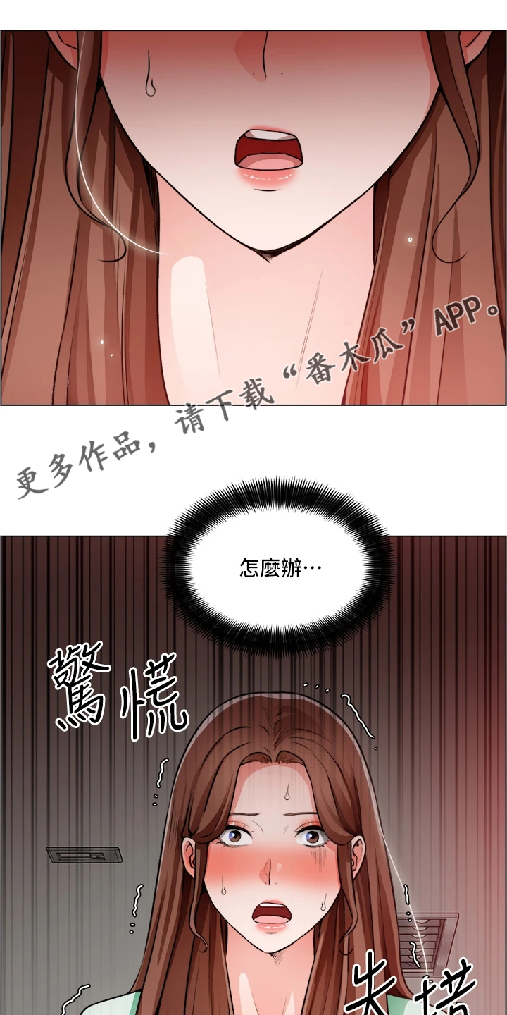 《工地奇遇》第45章真可惜 第1页