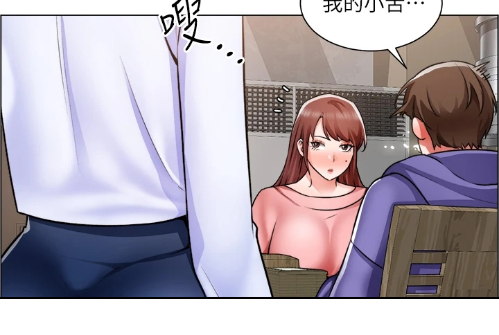 《工地奇遇》第45章真可惜 第20页