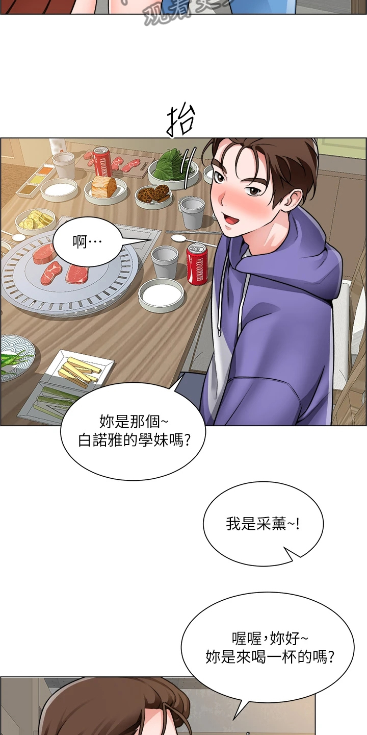 《工地奇遇》第45章真可惜 第22页