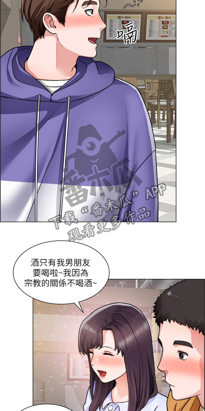 《工地奇遇》第45章真可惜 第23页