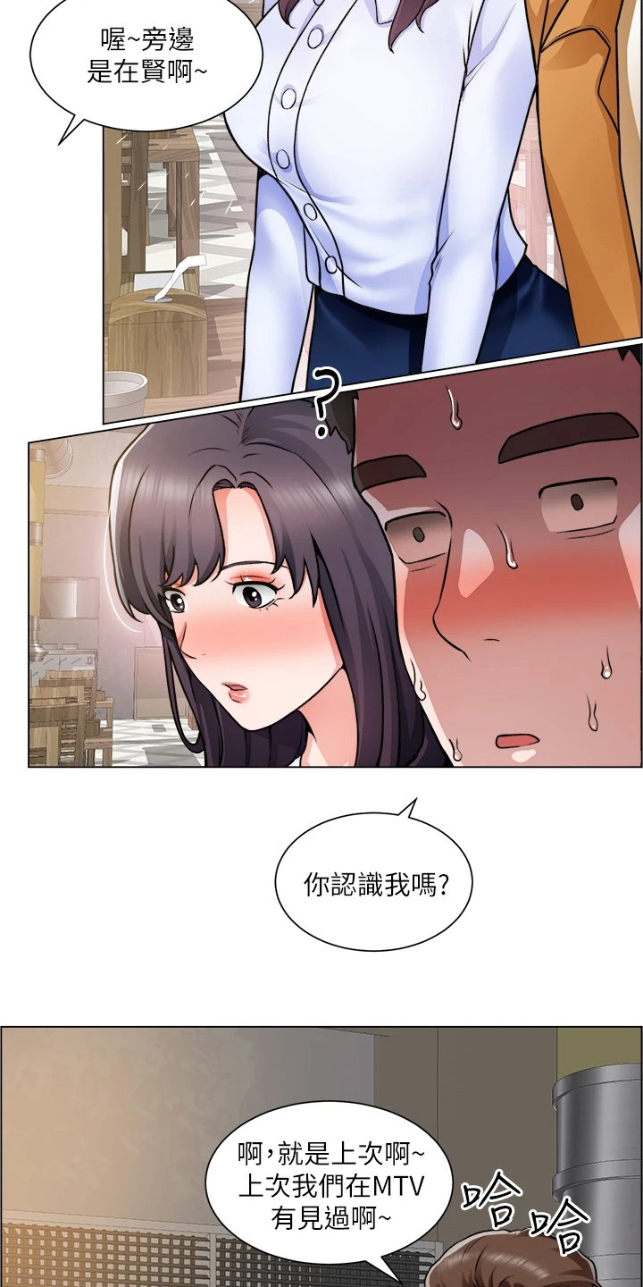 《工地奇遇》第45章真可惜 第24页
