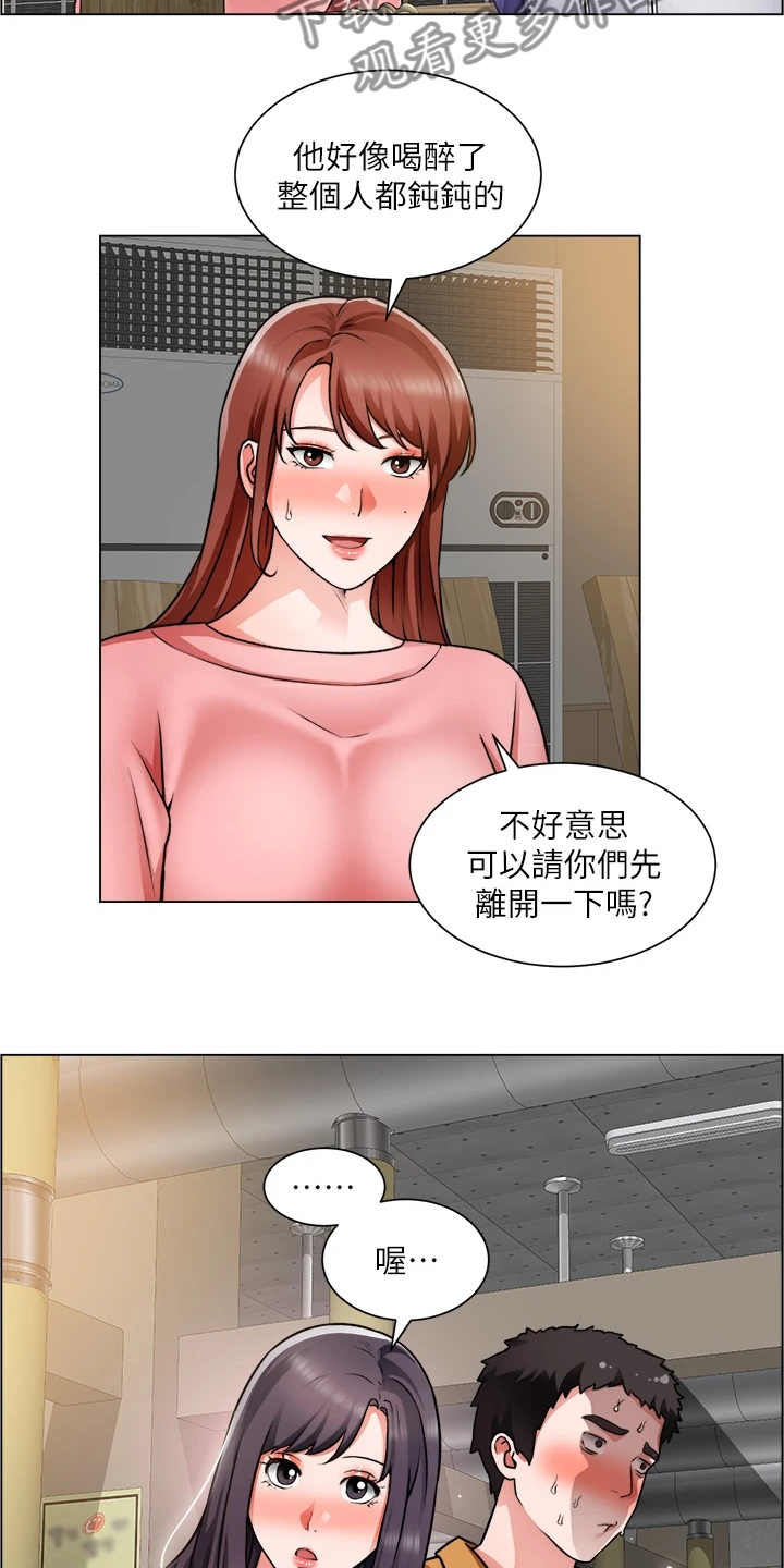 《工地奇遇》第45章真可惜 第26页