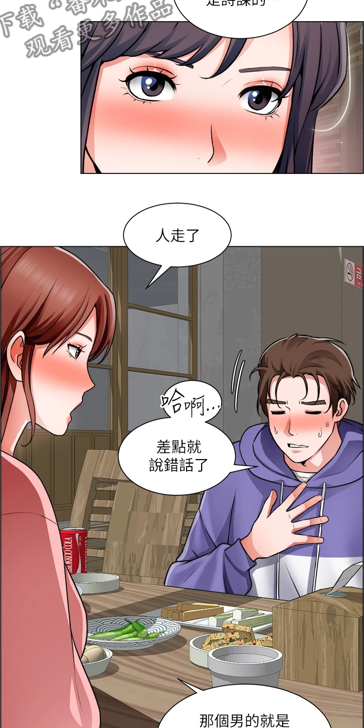 《工地奇遇》第45章真可惜 第28页