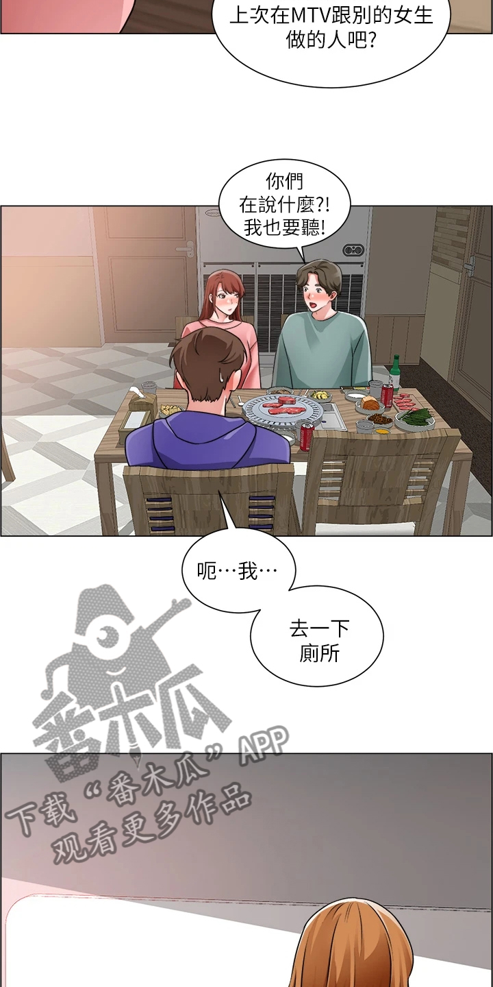 《工地奇遇》第45章真可惜 第29页