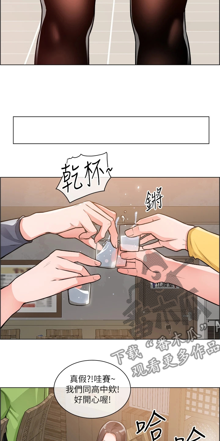 《工地奇遇》第45章真可惜 第3页