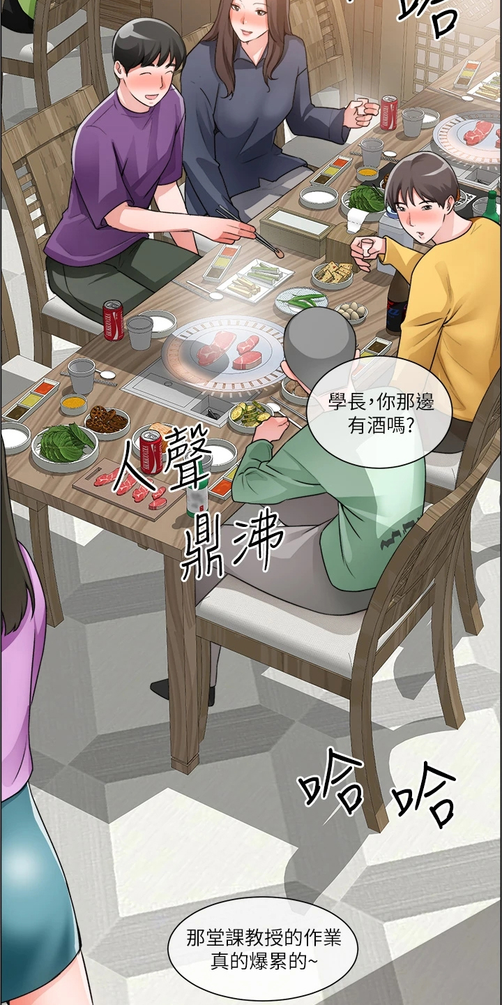 《工地奇遇》第45章真可惜 第4页