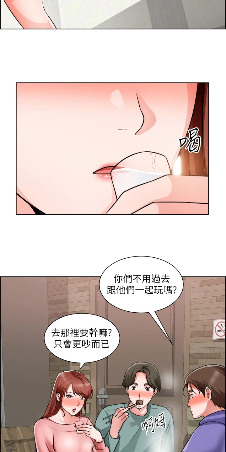 《工地奇遇》第45章真可惜 第5页