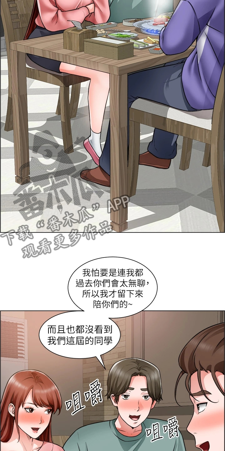 《工地奇遇》第45章真可惜 第6页
