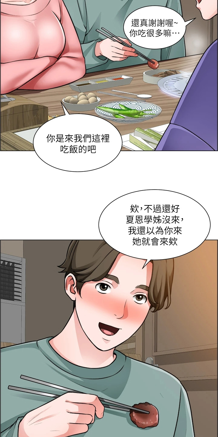 《工地奇遇》第45章真可惜 第7页