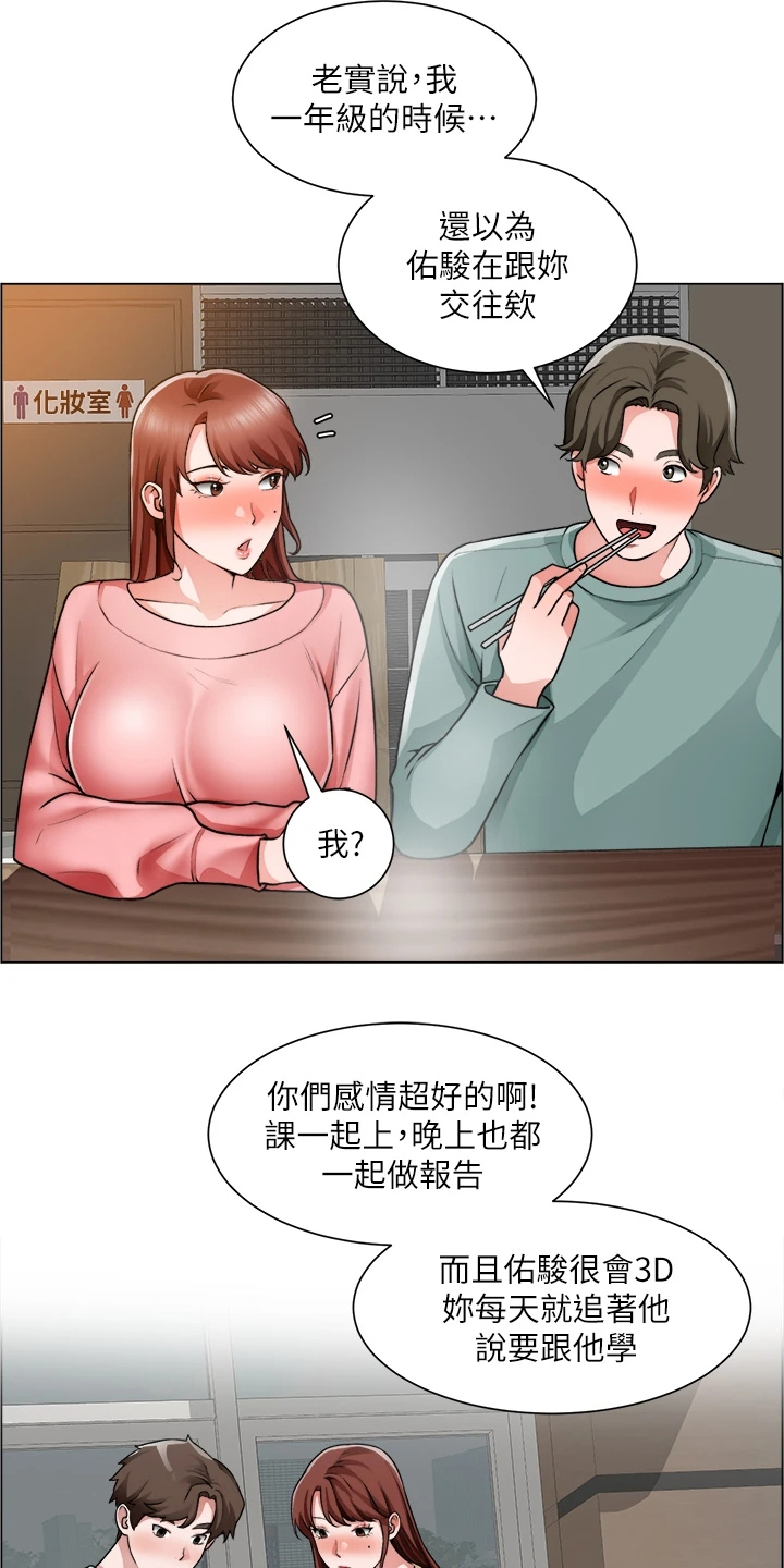 《工地奇遇》第45章真可惜 第9页