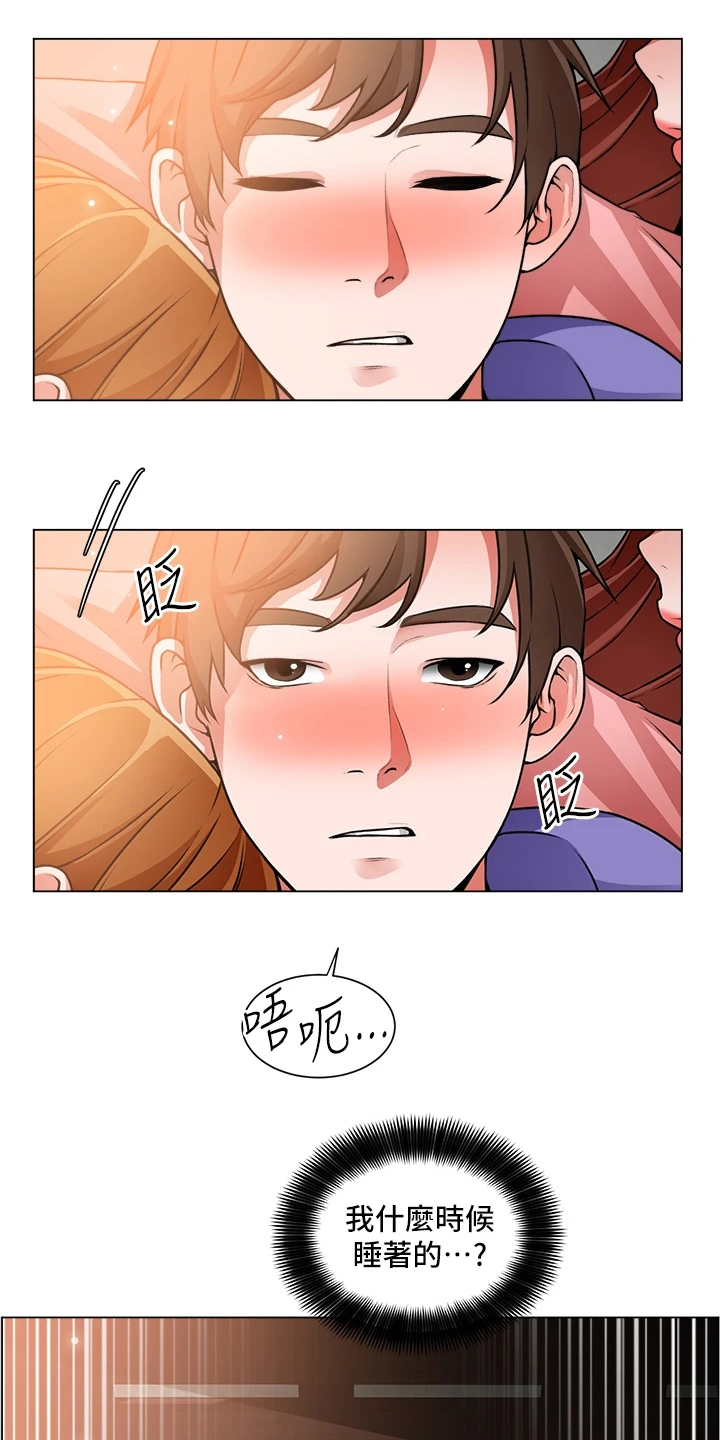 《工地奇遇》第47章她好漂亮 第13页