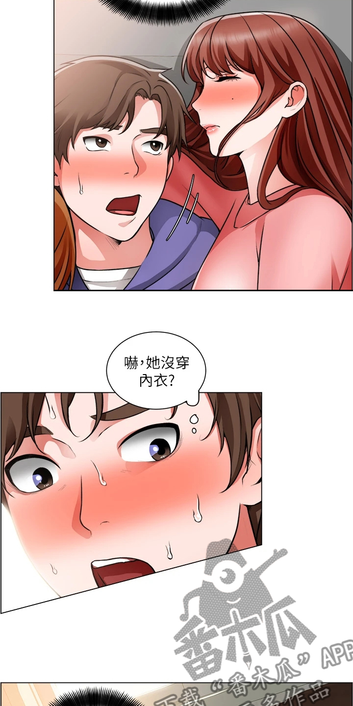 《工地奇遇》第47章她好漂亮 第16页