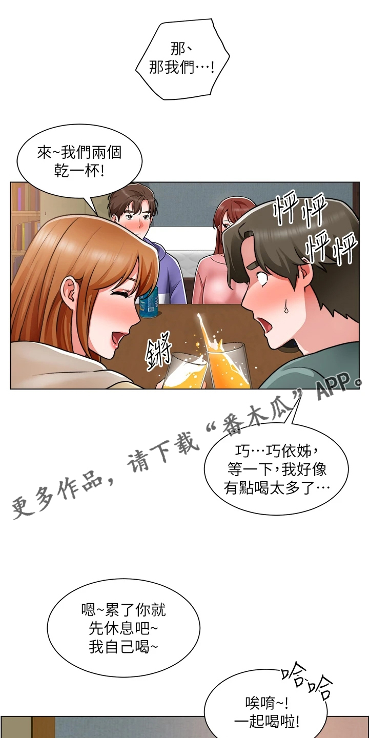 《工地奇遇》第47章她好漂亮 第1页