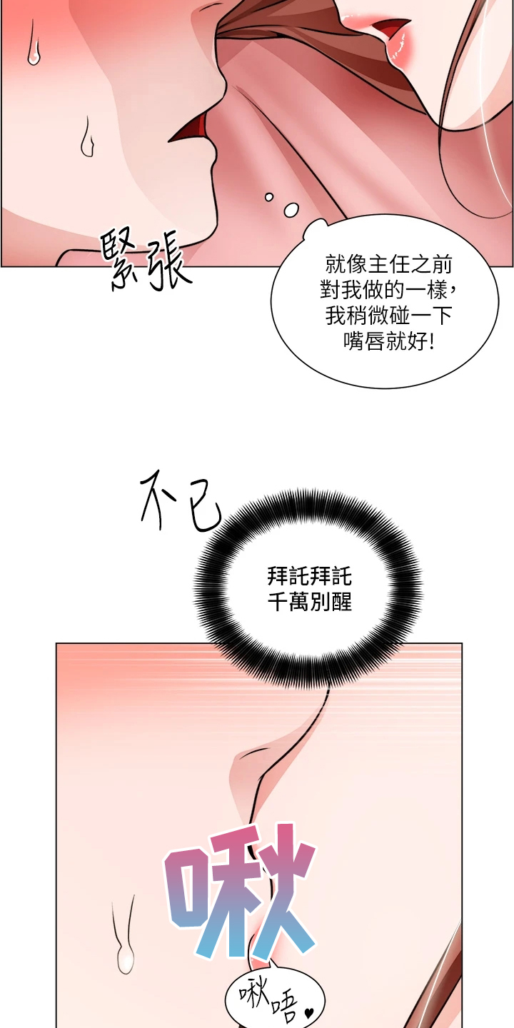 《工地奇遇》第47章她好漂亮 第22页