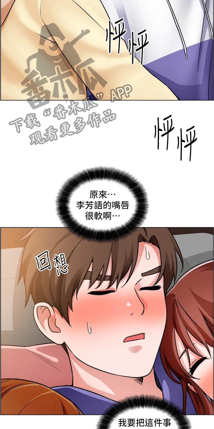 《工地奇遇》第47章她好漂亮 第26页