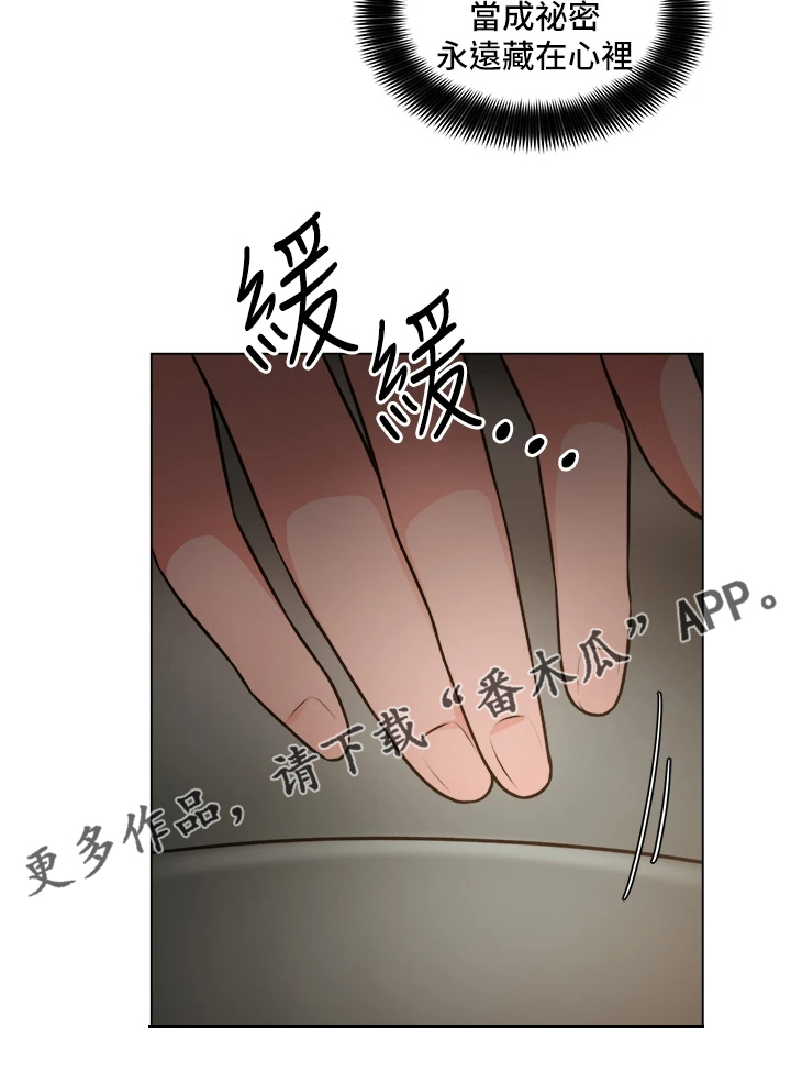 《工地奇遇》第47章她好漂亮 第27页