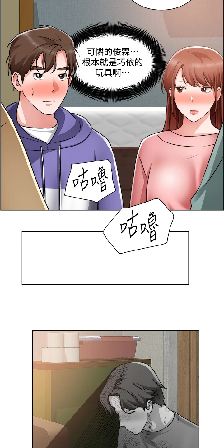 《工地奇遇》第47章她好漂亮 第2页